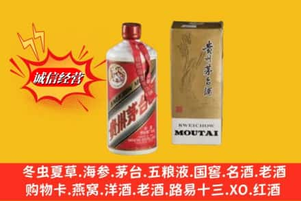 益阳回收80年代茅台酒